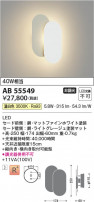 Koizumi ߾ LED֥饱å AB55549