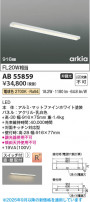 Koizumi ߾ LEDå饤 AB55859