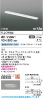 Koizumi ߾ LEDå饤 AB55861