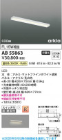 Koizumi ߾ LEDå饤 AB55863