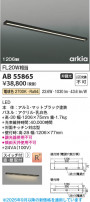 Koizumi ߾ LEDå饤 AB55865