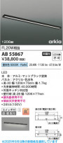 Koizumi ߾ LEDå饤 AB55867
