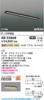 Koizumi ߾ LEDå饤 AB55868