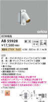Koizumi ߾ LED֥饱å AB55928