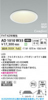 Koizumi ߾ LEDⵤ̩SG1饤 AD1010W35