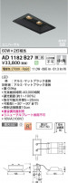 Koizumi ߾ LEDⵤ̩SB˥С饤 AD1182B27