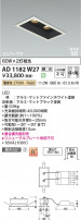 Koizumi ߾ LEDⵤ̩SB˥С饤 AD1182W27