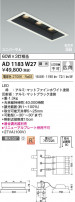 Koizumi ߾ LEDⵤ̩SB˥С饤 AD1183W27