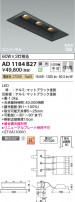 Koizumi ߾ LEDⵤ̩SB˥С饤 AD1184B27