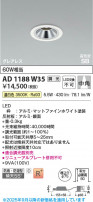 Koizumi ߾ LEDⵤ̩SB饤 AD1188W35