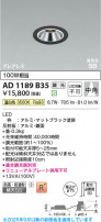 Koizumi �������߾��� LED�ⵤ̩SB������饤�� AD1189B35