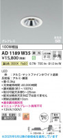 Koizumi ߾ LEDⵤ̩SB饤 AD1189W35