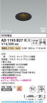 Koizumi ߾ LEDⵤ̩SB饤 AD1193B27