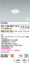 Koizumi ߾ LEDⵤ̩SB饤 AD1196W27