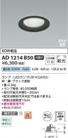 Koizumi ߾ LEDⵤ̩SB饤 AD1214B50