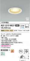 Koizumi ߾ LEDⵤ̩SB饤 AD1215W27