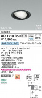 Koizumi ߾ LEDⵤ̩SB˥С饤 AD1218B50