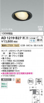 Koizumi ߾ LEDⵤ̩SB˥С饤 AD1219B27