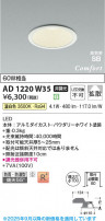 Koizumi ߾ LEDⵤ̩SB饤 AD1220W35