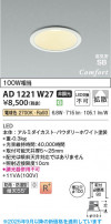 Koizumi ߾ LEDⵤ̩SB饤 AD1221W27