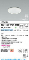 Koizumi ߾ LEDⵤ̩SB饤 AD1221W50