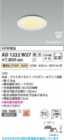 Koizumi ߾ LEDⵤ̩SB饤 AD1222W27