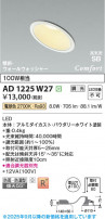 Koizumi ߾ LEDⵤ̩SB饤 AD1225W27