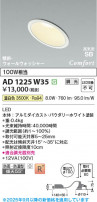 Koizumi ߾ LEDⵤ̩SB饤 AD1225W35