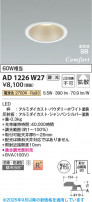 Koizumi �������߾��� LED�ⵤ̩SB������饤�� AD1226W27
