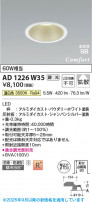 Koizumi ߾ LEDⵤ̩SB饤 AD1226W35