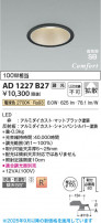 Koizumi ߾ LEDⵤ̩SB饤 AD1227B27