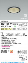 Koizumi ߾ LEDⵤ̩SB饤 AD1227B35