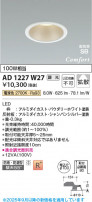 Koizumi �������߾��� LED�ⵤ̩SB������饤�� AD1227W27