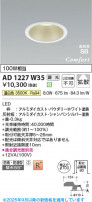 Koizumi �������߾��� LED�ⵤ̩SB������饤�� AD1227W35