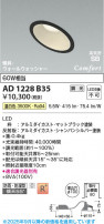 Koizumi ߾ LEDⵤ̩SB饤 AD1228B35