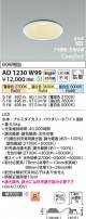 Koizumi ߾ LEDⵤ̩SB饤 AD1230W99
