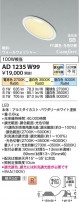 Koizumi ߾ LEDⵤ̩SB饤 AD1235W99