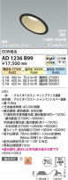 Koizumi ߾ LEDⵤ̩SB饤 AD1236B99