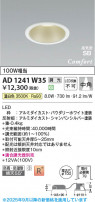 Koizumi ߾ LEDⵤ̩SB饤 AD1241W35