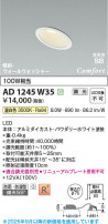 Koizumi ߾ LEDⵤ̩SB饤 AD1245W35