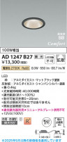 Koizumi ߾ LEDⵤ̩SB饤 AD1247B27