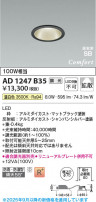 Koizumi ߾ LEDⵤ̩SB饤 AD1247B35