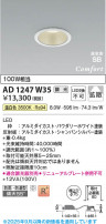 Koizumi ߾ LEDⵤ̩SB饤 AD1247W35