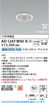 Koizumi ߾ LEDⵤ̩SB饤 AD1247W50