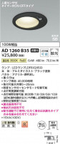 Koizumi ߾ LEDⵤ̩SB饤 AD1260B35