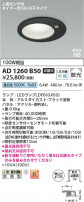 Koizumi ߾ LEDⵤ̩SB饤 AD1260B50