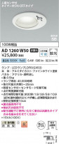Koizumi ߾ LEDⵤ̩SB饤 AD1260W50