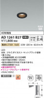 Koizumi ߾ LEDⵤ̩SB饤 AD1261B27