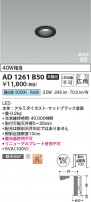 Koizumi �������߾��� LED�ⵤ̩SB������饤�� AD1261B50
