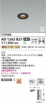 Koizumi �������߾��� LED�ⵤ̩SB������饤�� AD1262B27